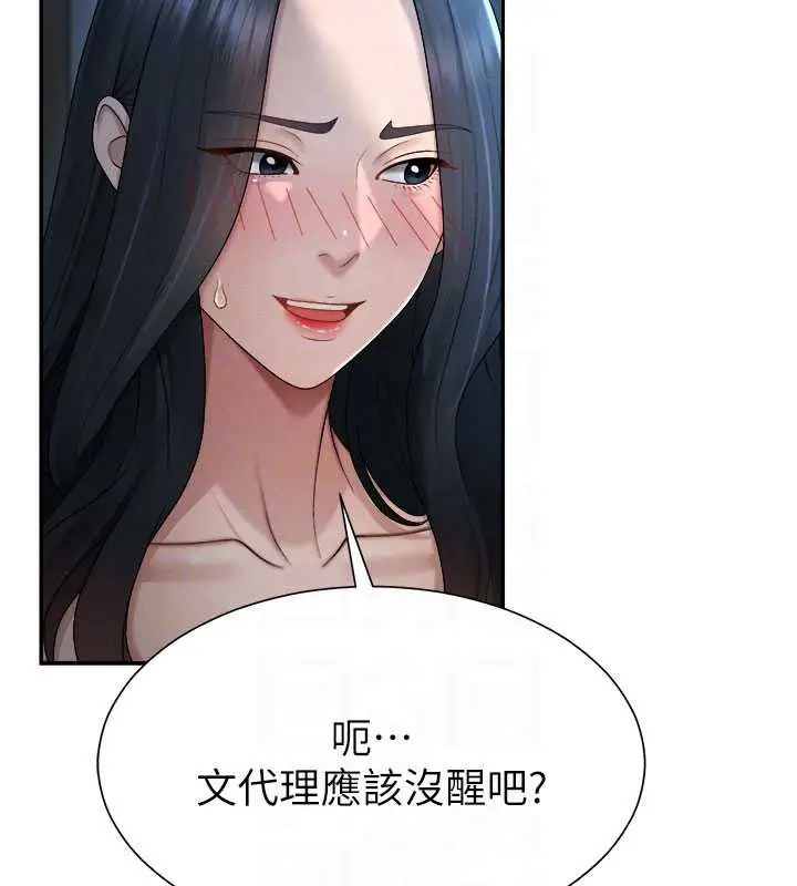 漫画《肉体审判》第21话第41张图