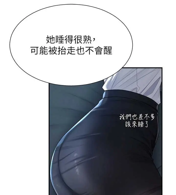 漫画《肉体审判》第21话第43张图