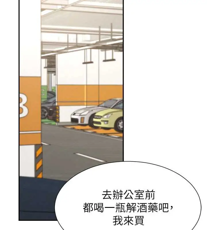 漫画《肉体审判》第21话第47张图