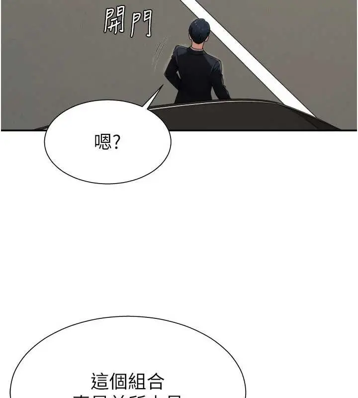 漫画《肉体审判》第21话第50张图
