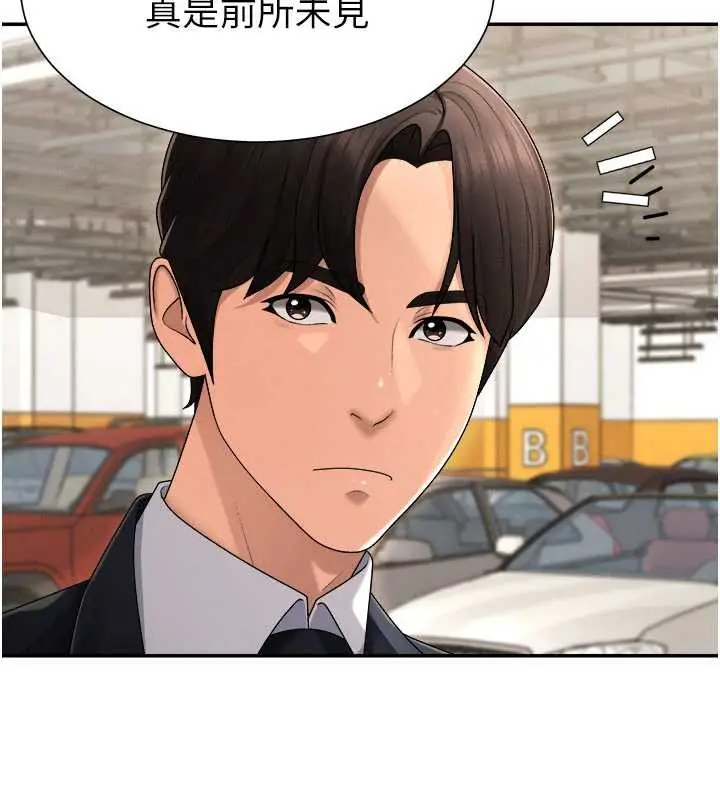 漫画《肉体审判》第21话第51张图