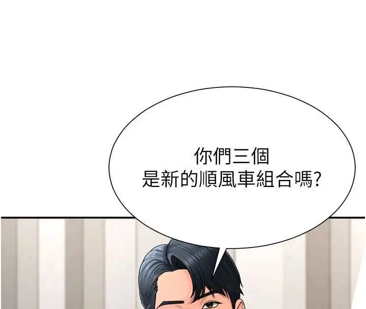 漫画《肉体审判》第21话第52张图