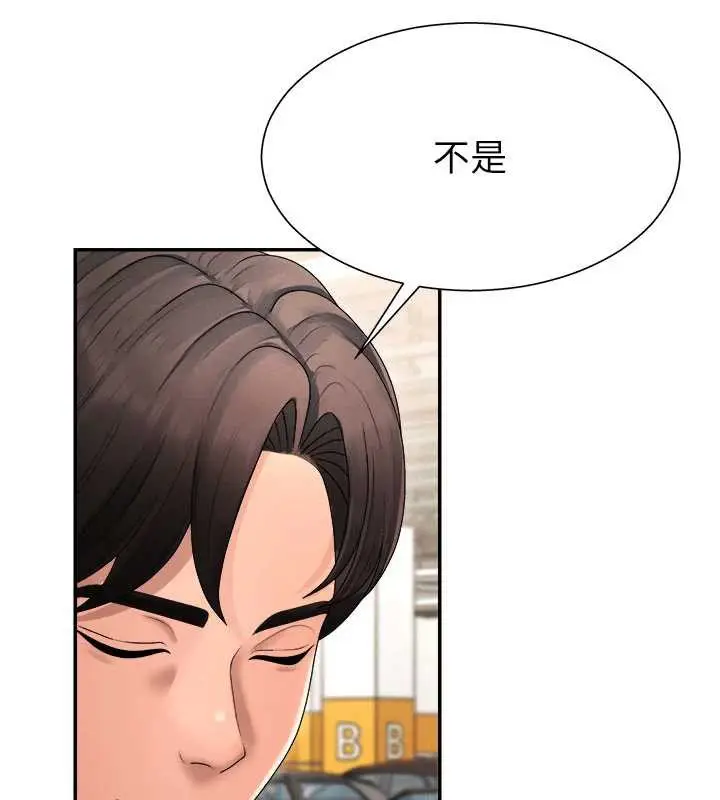 漫画《肉体审判》第21话第55张图