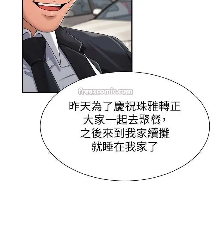 漫画《肉体审判》第21话第56张图