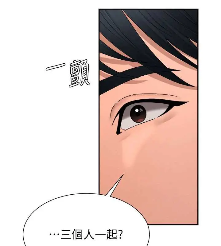 漫画《肉体审判》第21话第57张图