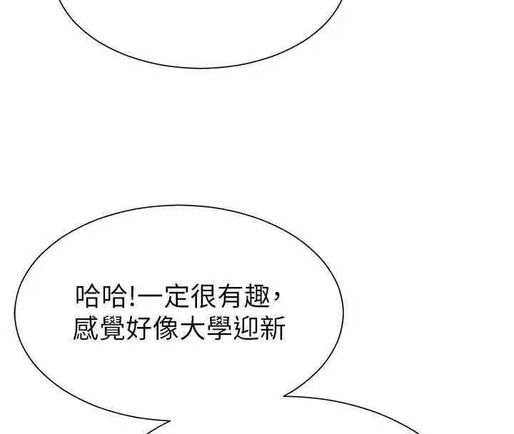 漫画《肉体审判》第21话第58张图