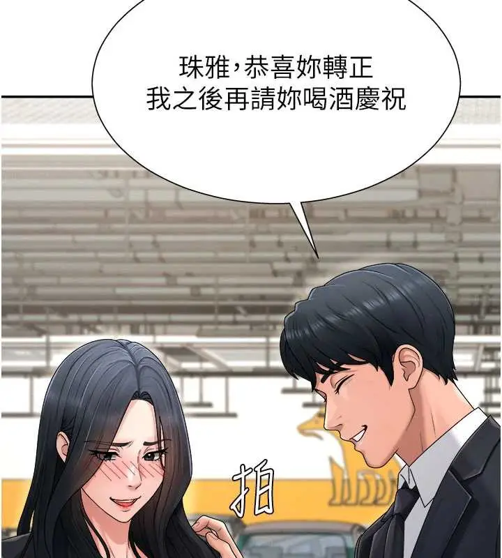 漫画《肉体审判》第21话第59张图