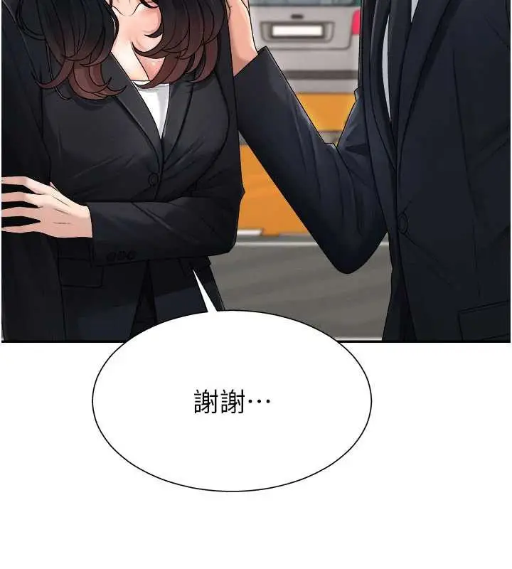 漫画《肉体审判》第21话第60张图