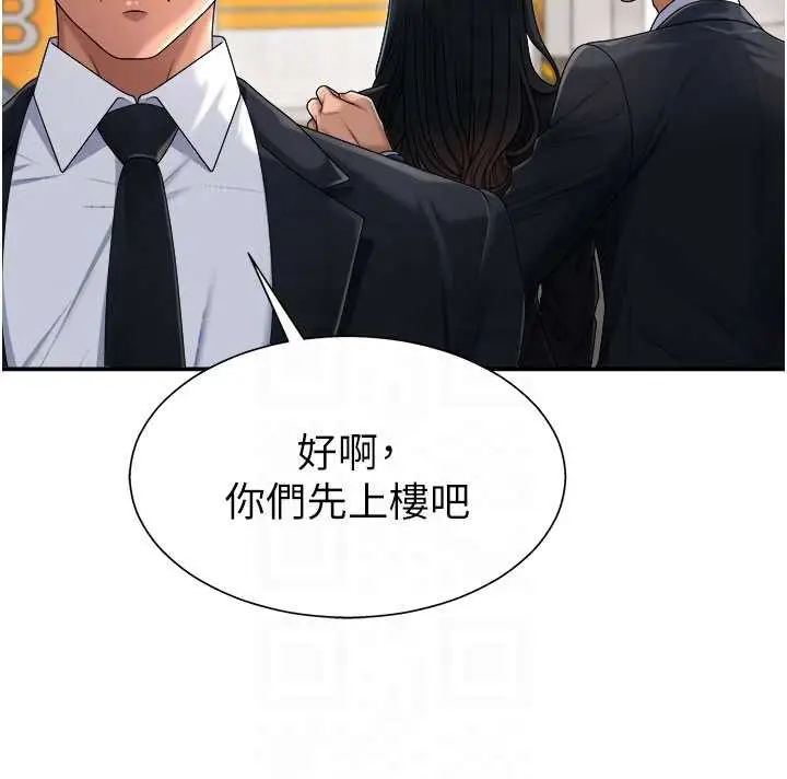 漫画《肉体审判》第21话第66张图
