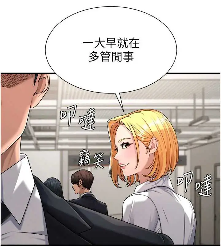 漫画《肉体审判》第21话第67张图