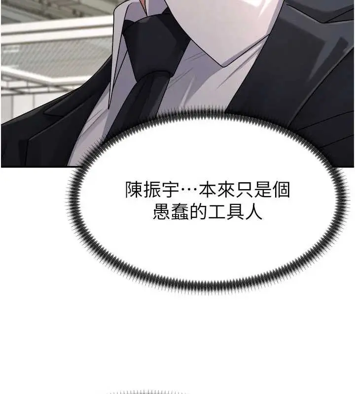 漫画《肉体审判》第21话第69张图