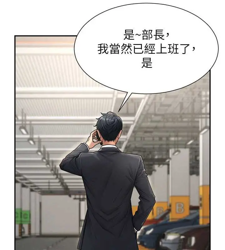 漫画《肉体审判》第21话第73张图