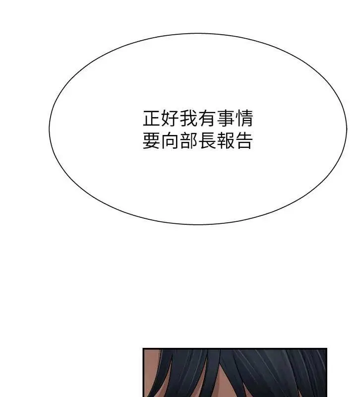 漫画《肉体审判》第21话第75张图