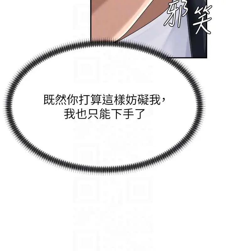 漫画《肉体审判》第21话第77张图