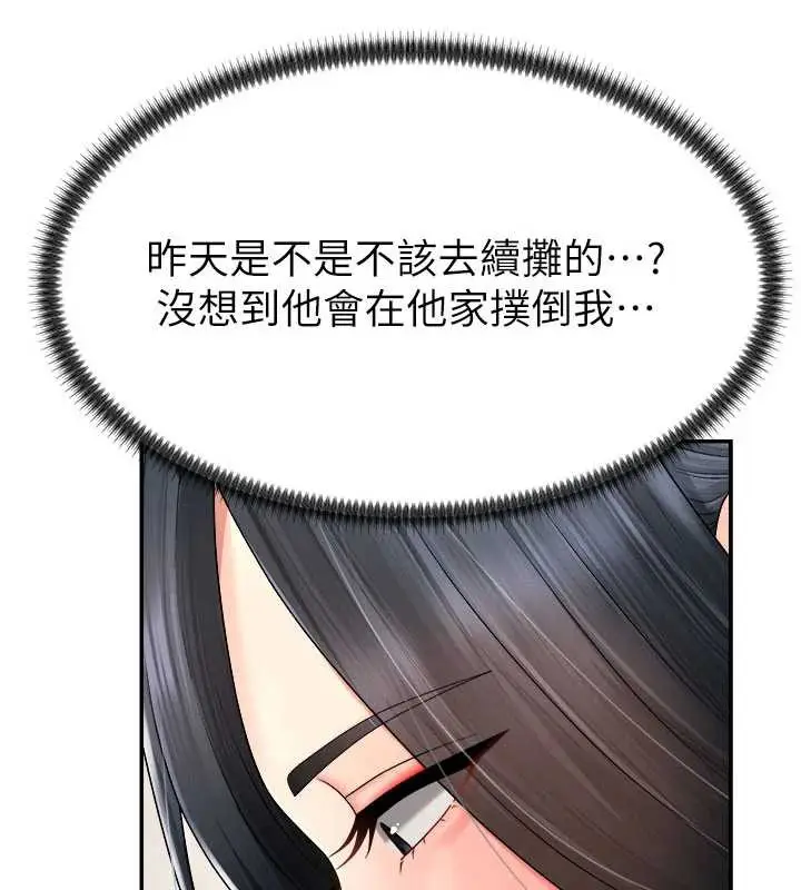 漫画《肉体审判》第21话第81张图