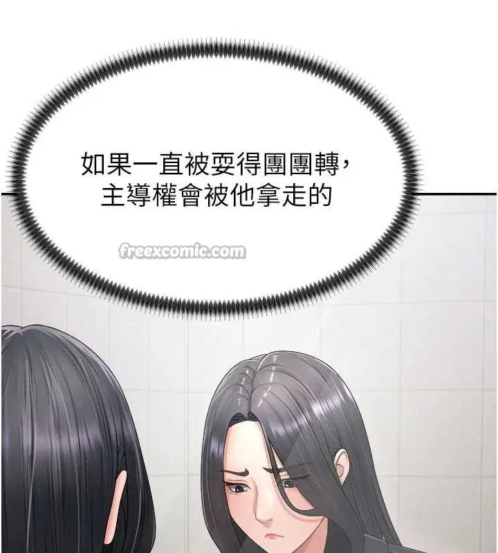 漫画《肉体审判》第21话第84张图
