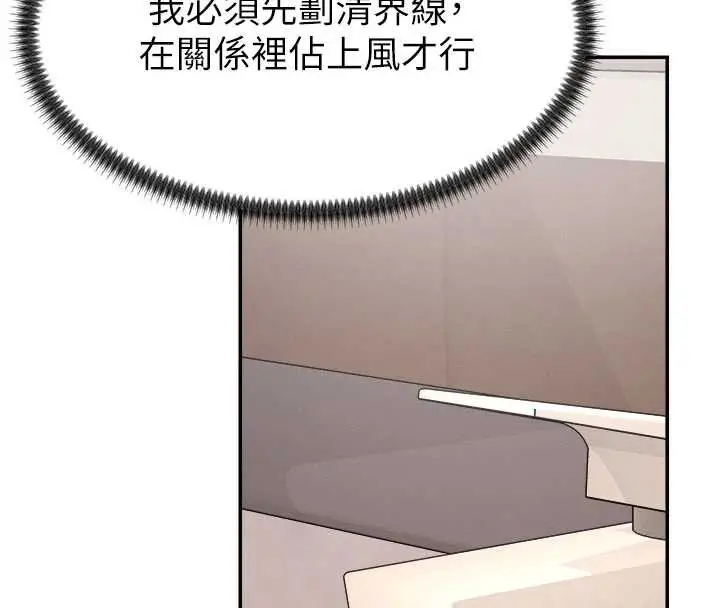 漫画《肉体审判》第21话第87张图