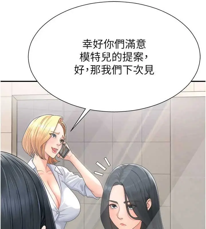 漫画《肉体审判》第21话第89张图