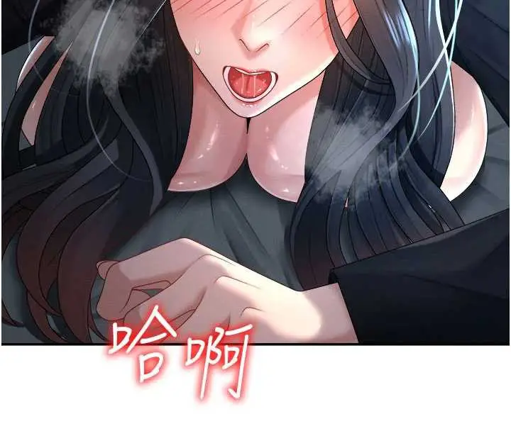漫画《肉体审判》第21话第9张图