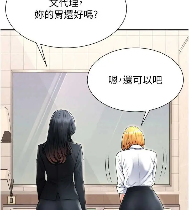 漫画《肉体审判》第21话第91张图