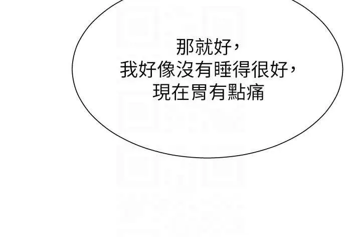 漫画《肉体审判》第21话第93张图
