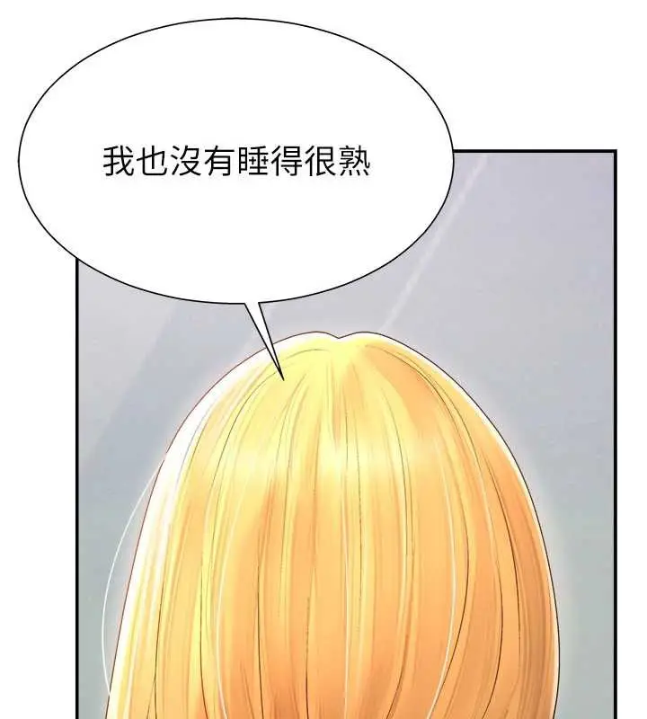 漫画《肉体审判》第21话第94张图