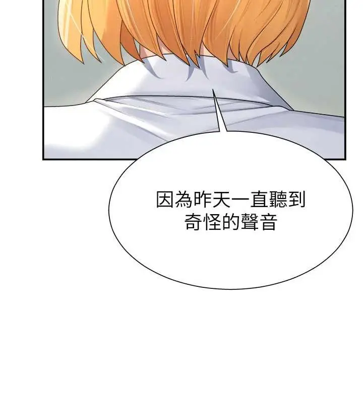 漫画《肉体审判》第21话第95张图