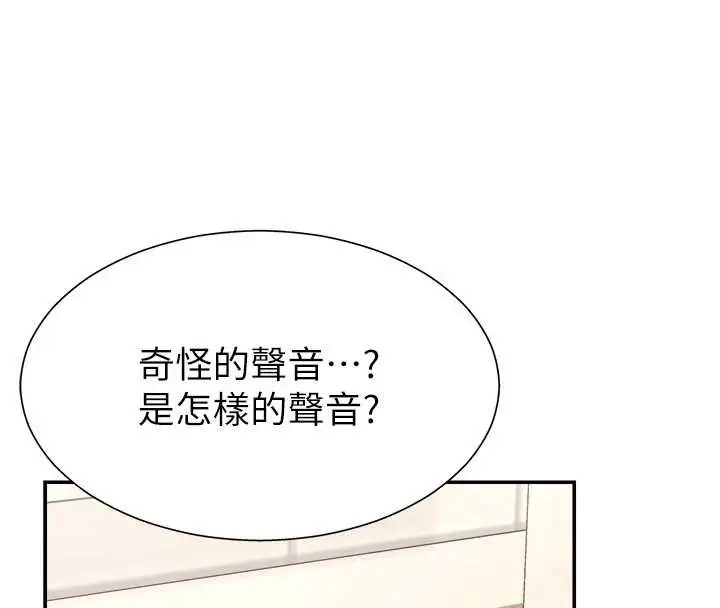 漫画《肉体审判》第21话第97张图