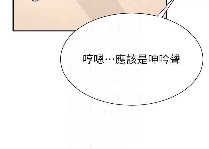 漫画《肉体审判》第21话第99张图