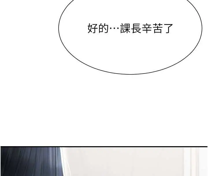 漫画《肉体审判》第22话第100张图