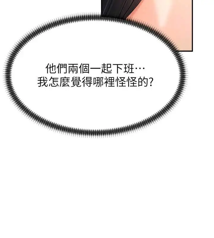 漫画《肉体审判》第22话第103张图