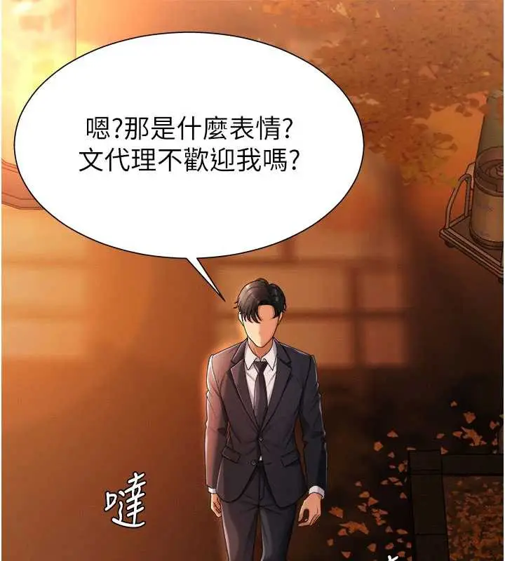 漫画《肉体审判》第22话第11张图