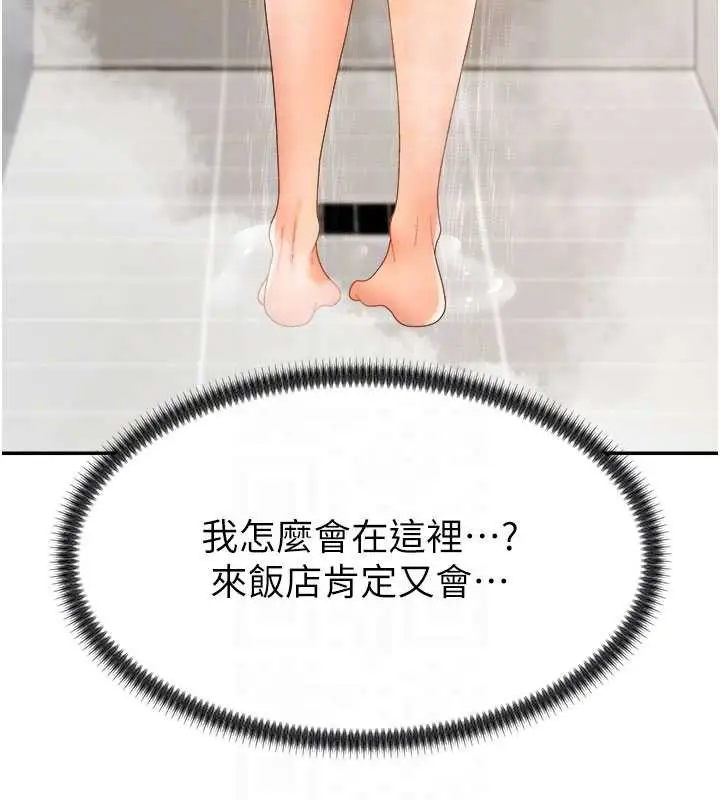漫画《肉体审判》第22话第110张图
