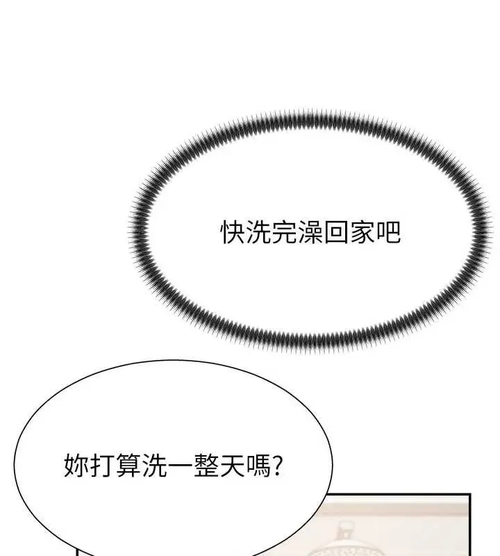 漫画《肉体审判》第22话第114张图