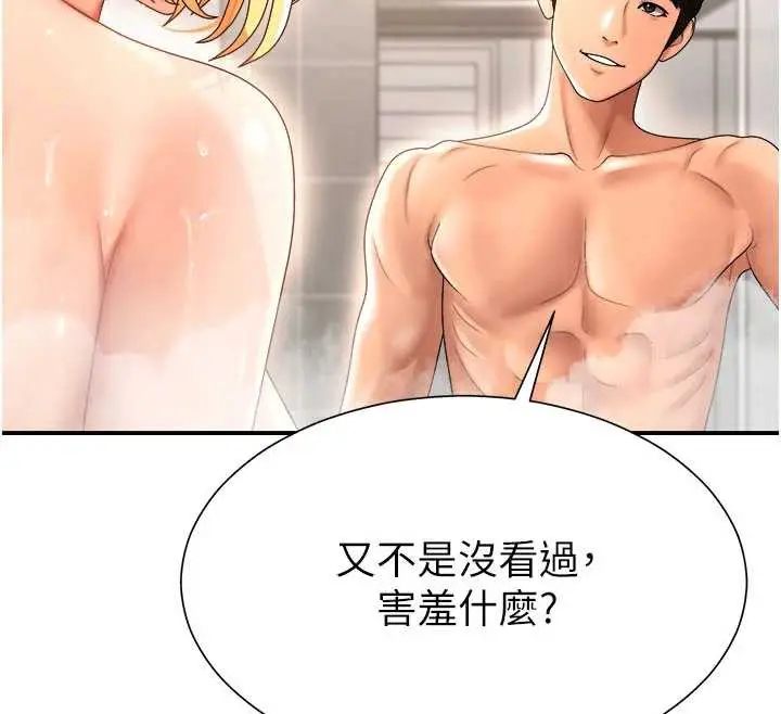 漫画《肉体审判》第22话第117张图