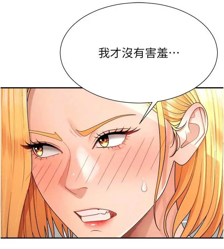 漫画《肉体审判》第22话第119张图