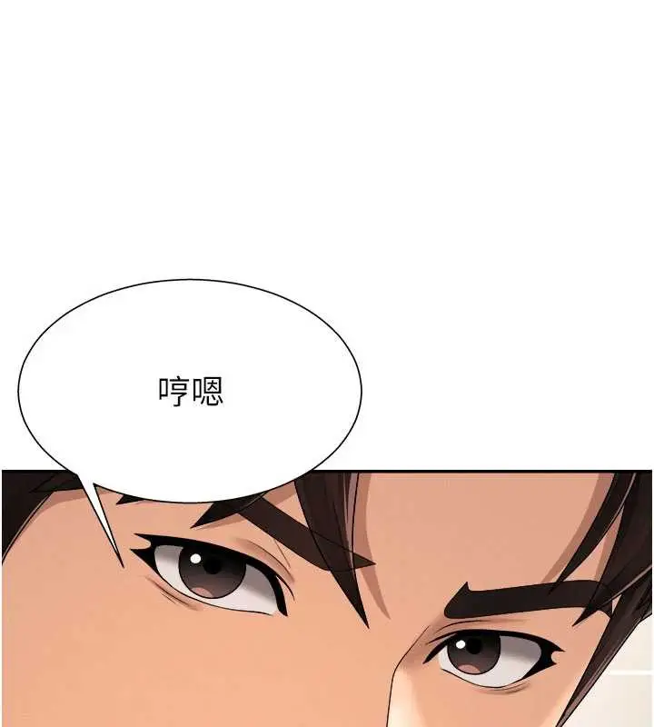 漫画《肉体审判》第22话第120张图