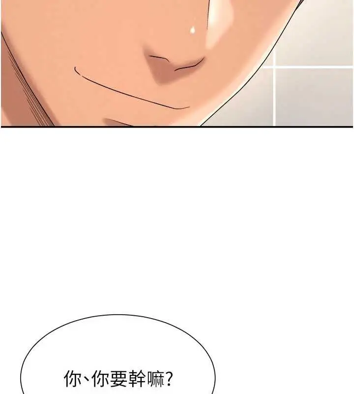 漫画《肉体审判》第22话第121张图
