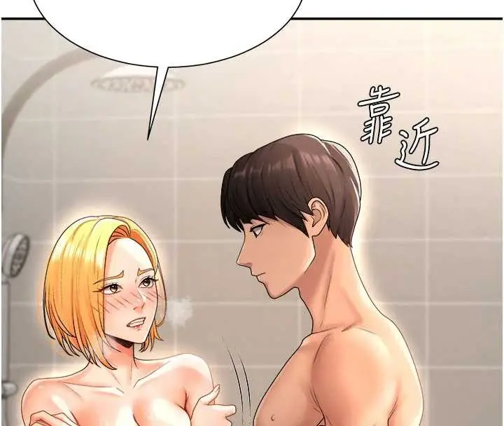 漫画《肉体审判》第22话第122张图