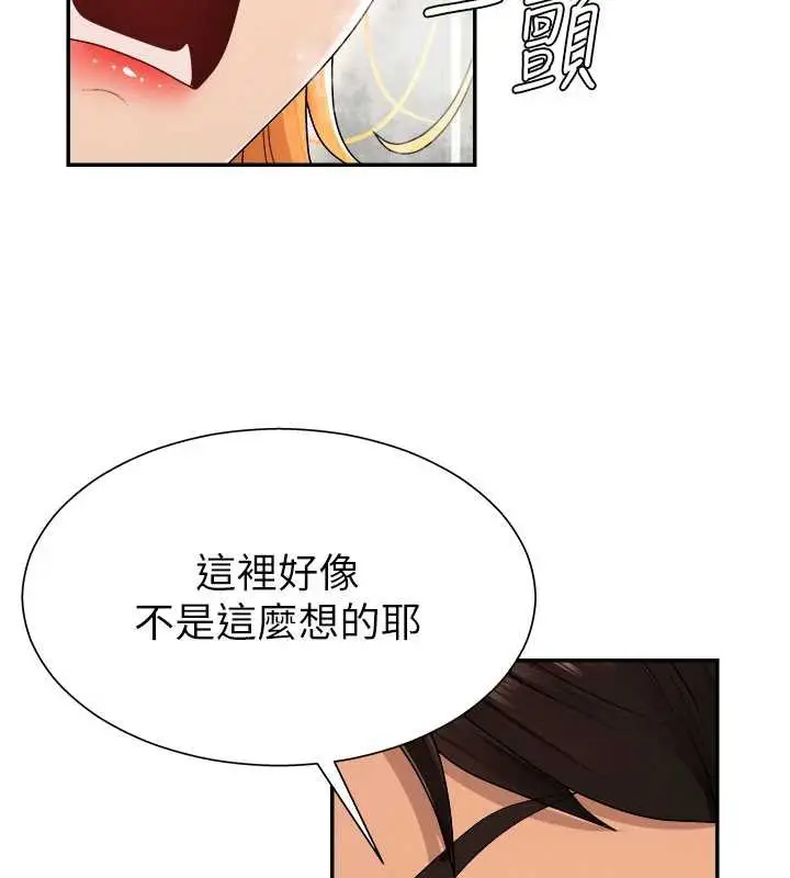 漫画《肉体审判》第22话第125张图