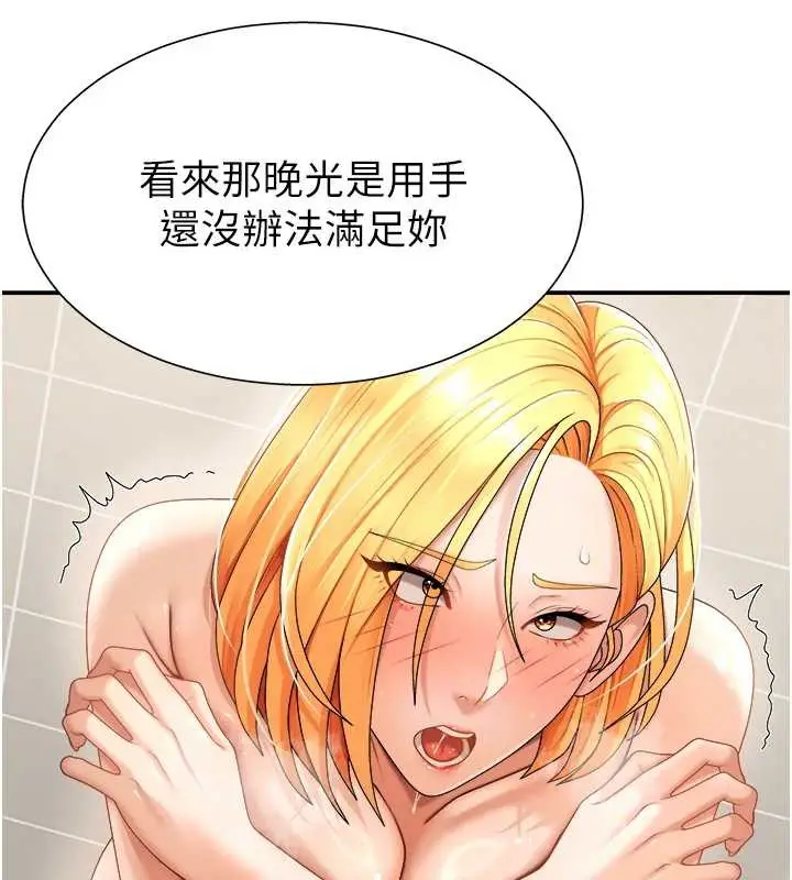 漫画《肉体审判》第22话第131张图