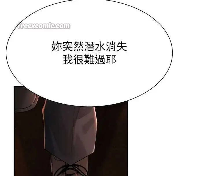 漫画《肉体审判》第22话第14张图