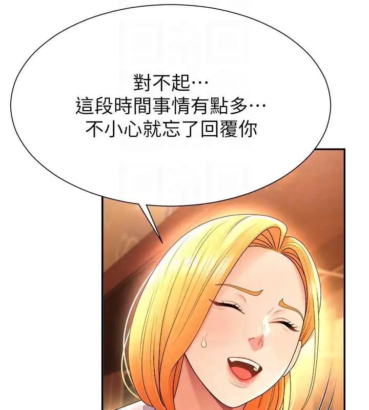 漫画《肉体审判》第22话第16张图