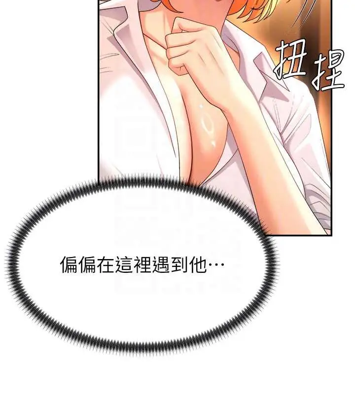 漫画《肉体审判》第22话第17张图
