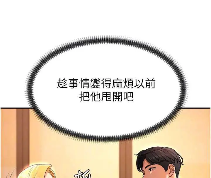 漫画《肉体审判》第22话第18张图