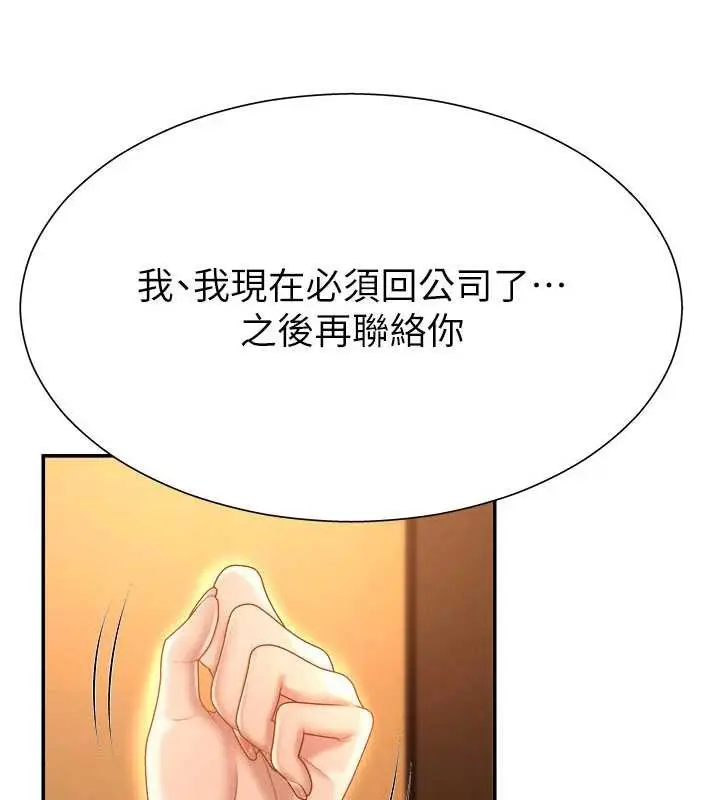 漫画《肉体审判》第22话第20张图