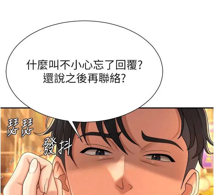 漫画《肉体审判》第22话第22张图