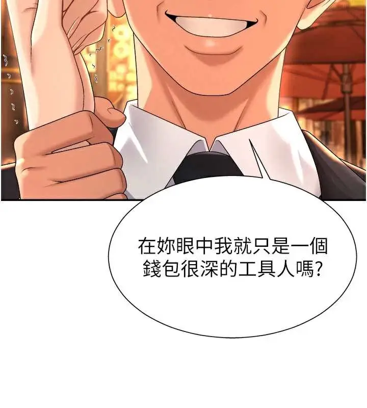 漫画《肉体审判》第22话第23张图