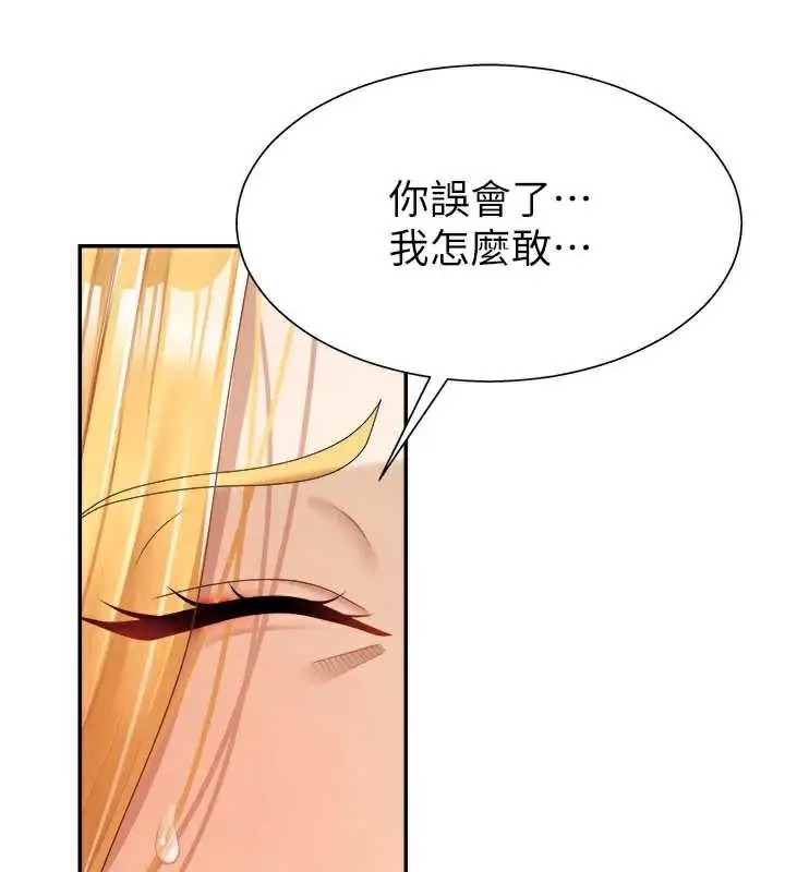 漫画《肉体审判》第22话第25张图