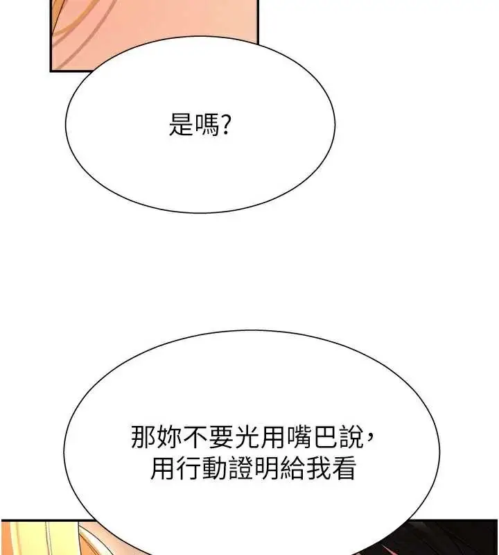 漫画《肉体审判》第22话第26张图